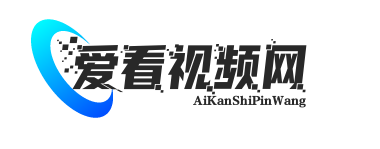 爱看视频网-各种高清高分电影电视剧免费在线观看